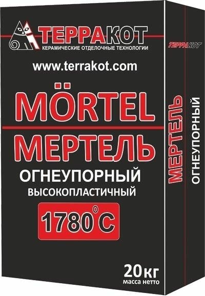 Мертель