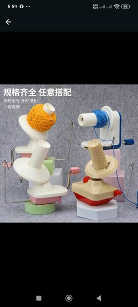 Enrouleur de Fil à Tricoter