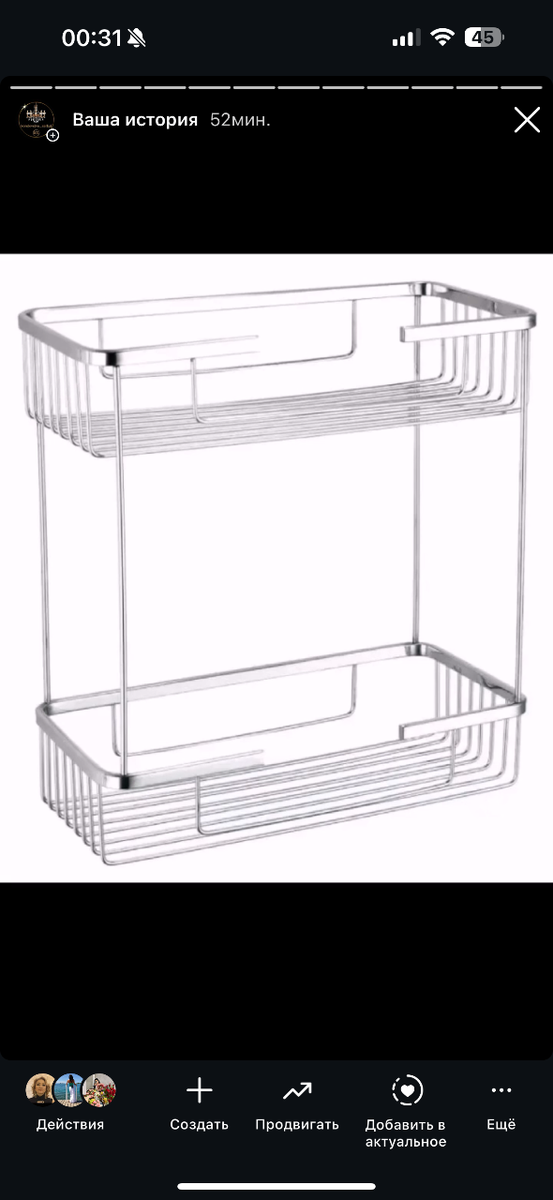 Полки для ванной комнаты