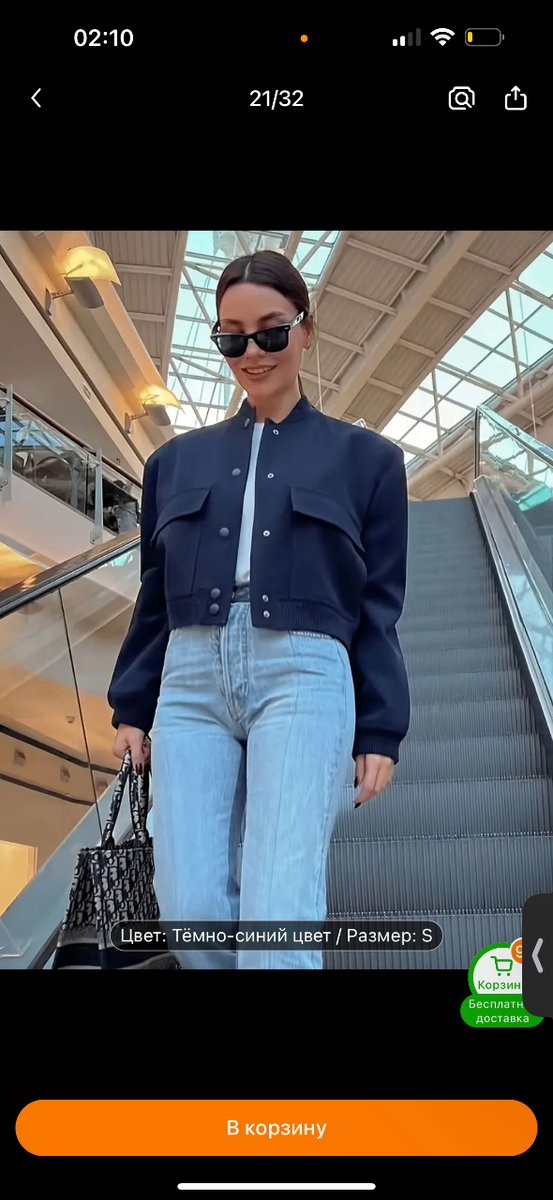 Синяя Куртка «Zara»