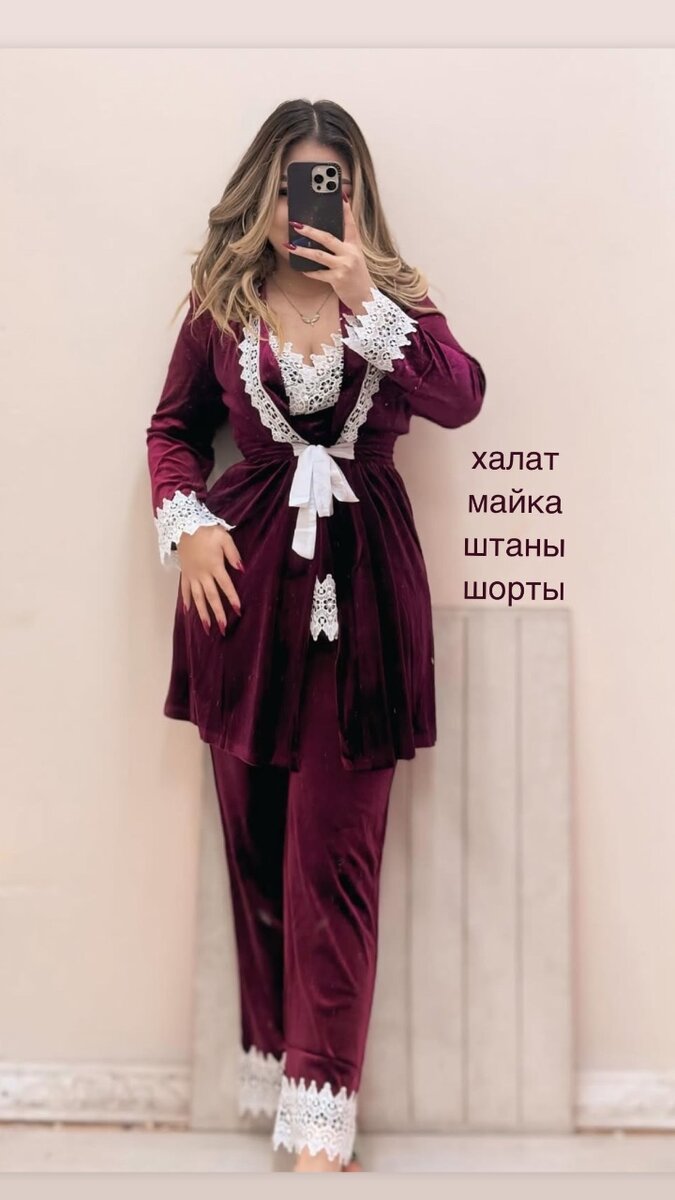 Велюровая пижама