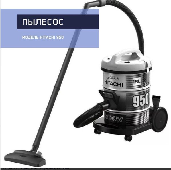 Пылесос, Строительный, Сухая