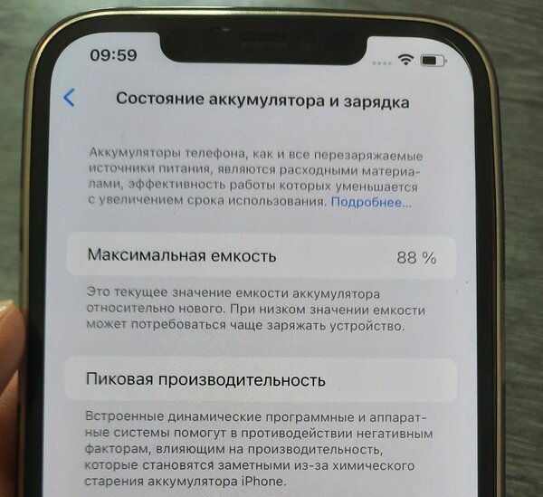 12pro max. 88%. 256gb