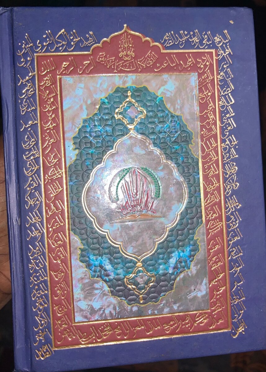 Coran Premium édition luxe