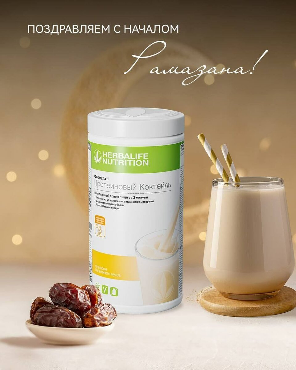 Herbalife работает в 5 основных направлений