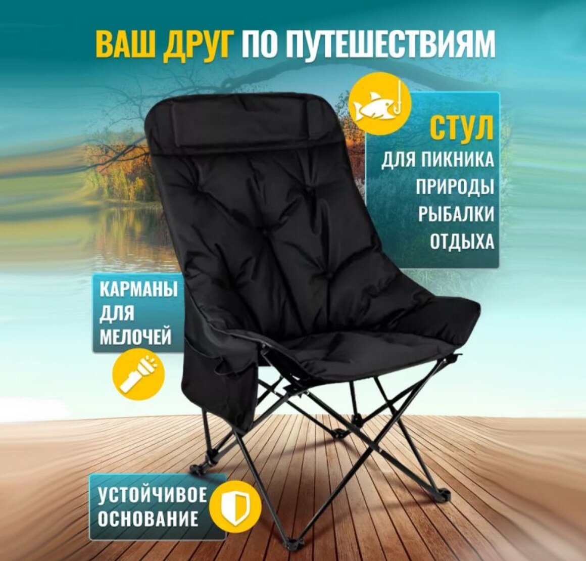 Раскладной стол