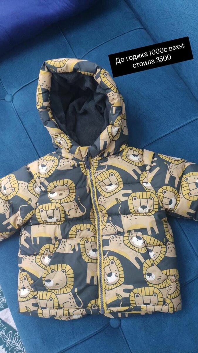 Куртка для мальчика до годика от бренда next