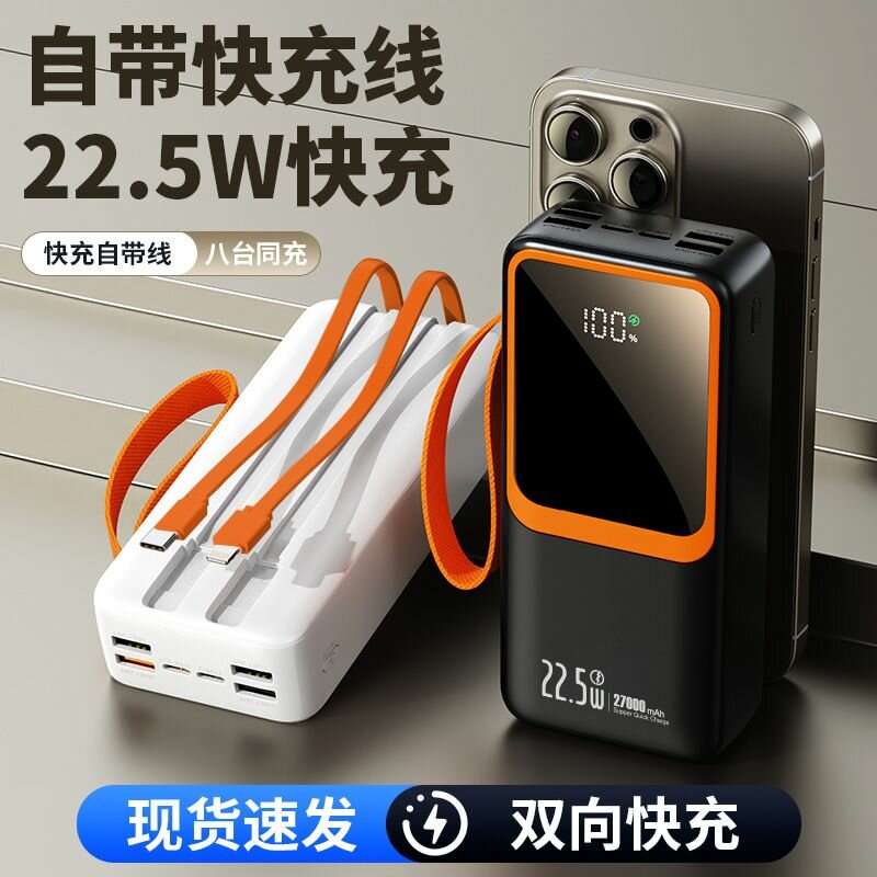 Batterie externe 22.5W rapide