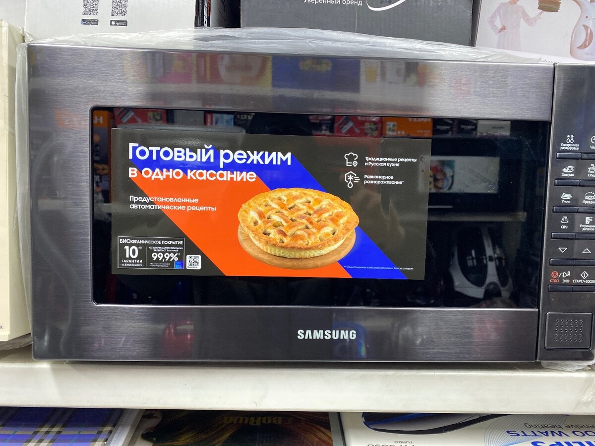 Микроволновка SAMSUNG