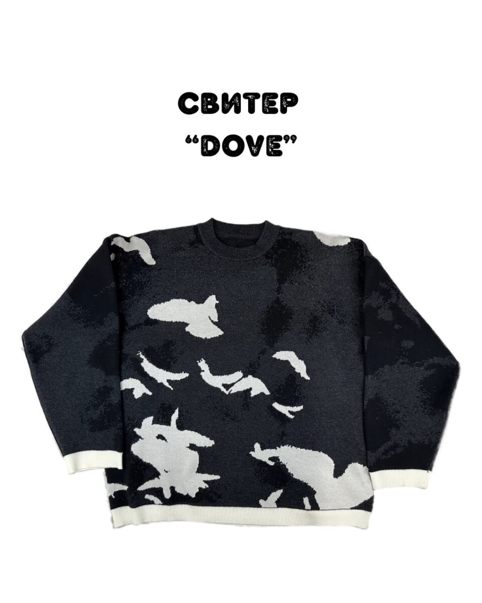 Свитер "Dove"
