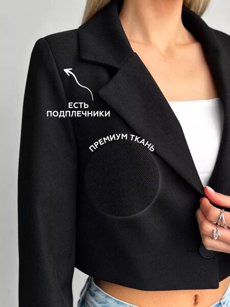 Пиджак укороченный  качественный, новый,размеры от XS до XXL