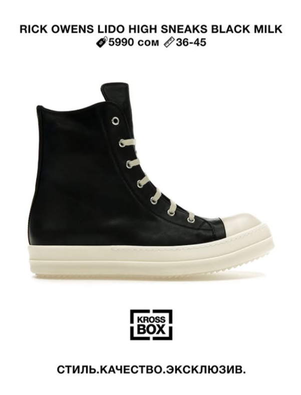 Аялдардын кроссовкасы Lido High Sneaks Black Milk