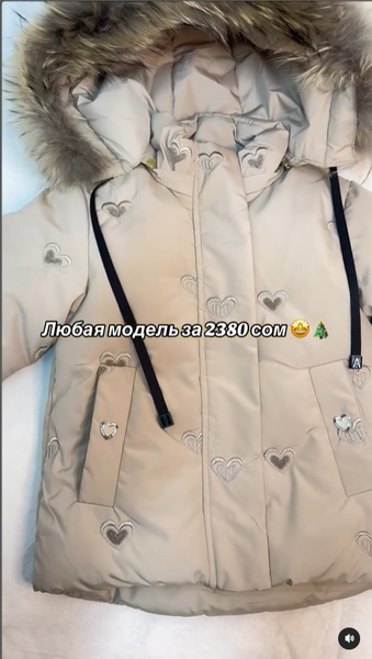 куртка детская бежевая