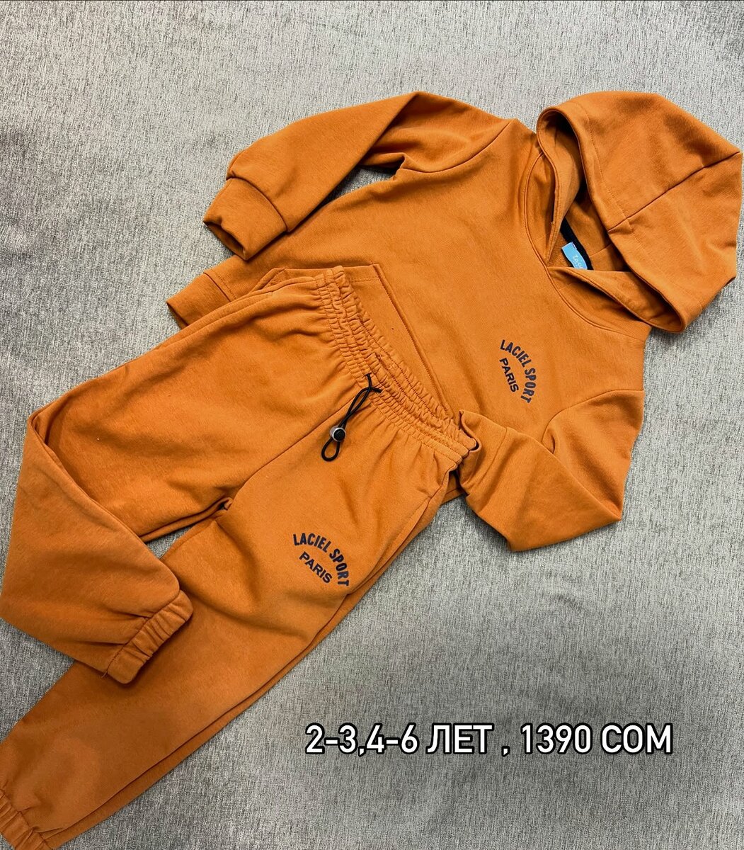 Детская спортивная двойка