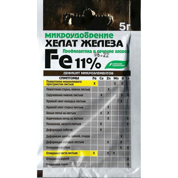 Хелат железа  нетоксичное удобрение,