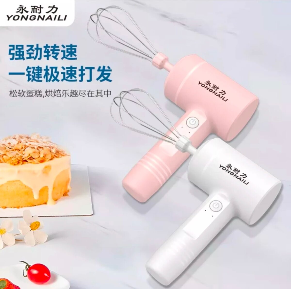 Электронные миксеры для колористов и кондитеров.