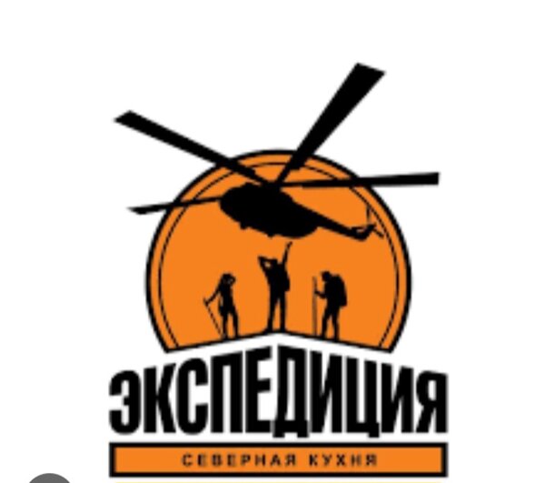 Экспедиция