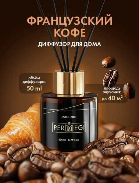 Диффузоры