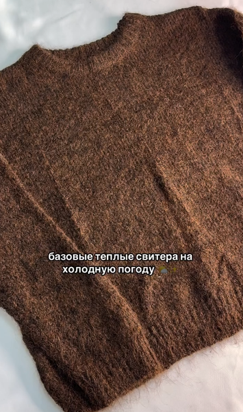 Женский теплый свитер