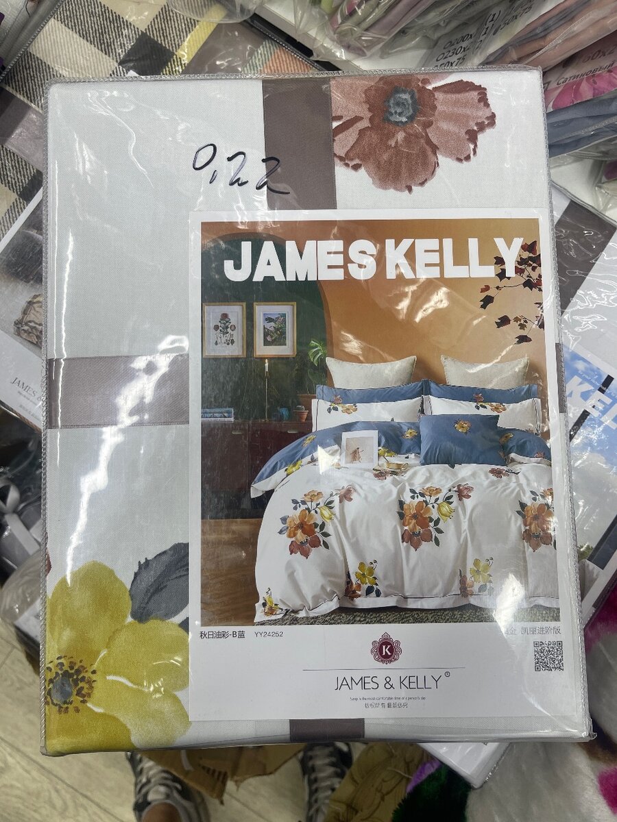 Постельное белье