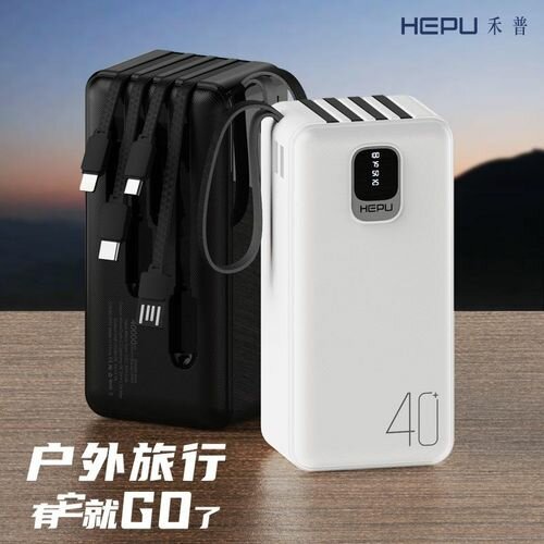 Batterie Externe Portable 40W