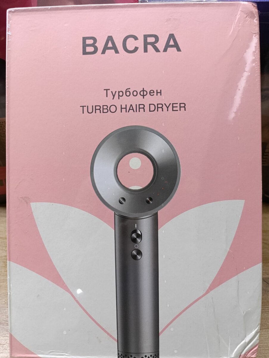 Фен с насадками