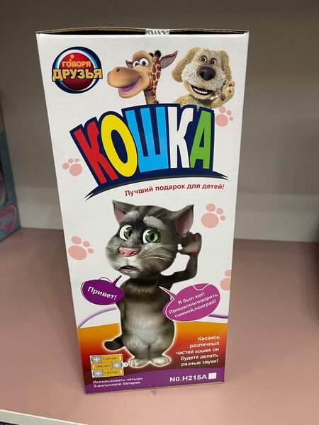 Музыкальная игрушка