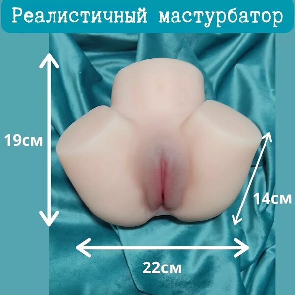 Мастурбатор Попа 1,6кг