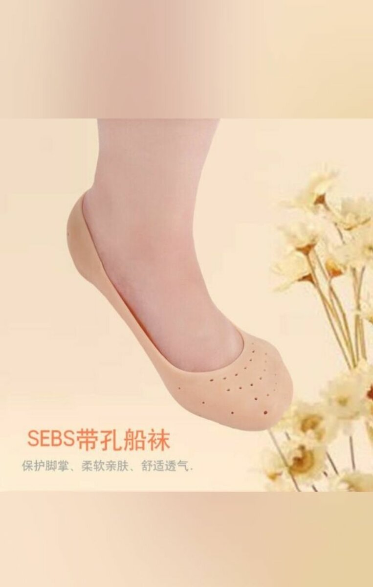 Silicone Moisturiser Socks