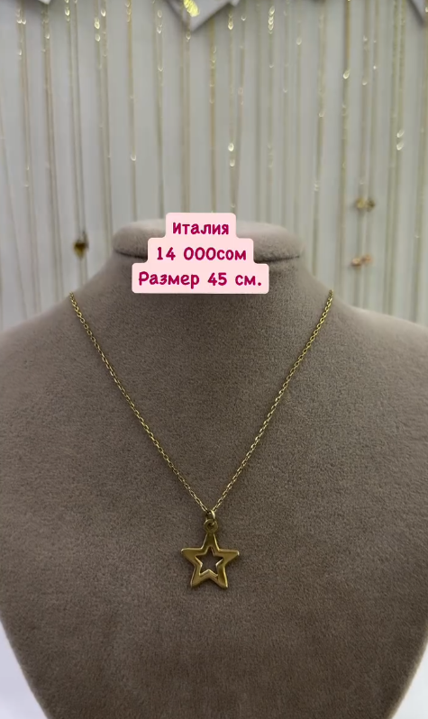 Золотой кулон 45 см Италия
