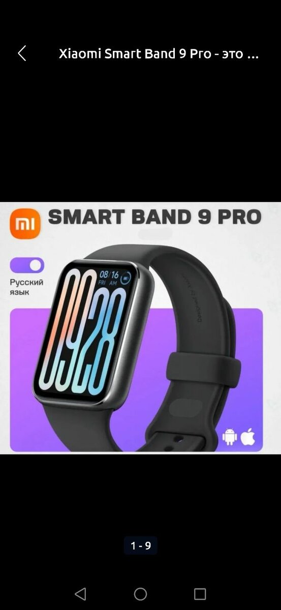 Smart Band 9 Pro