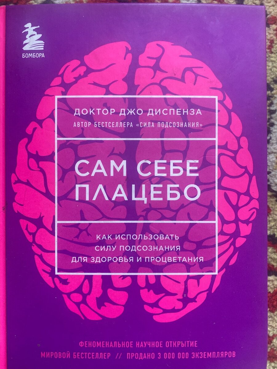 Джо Диспенза