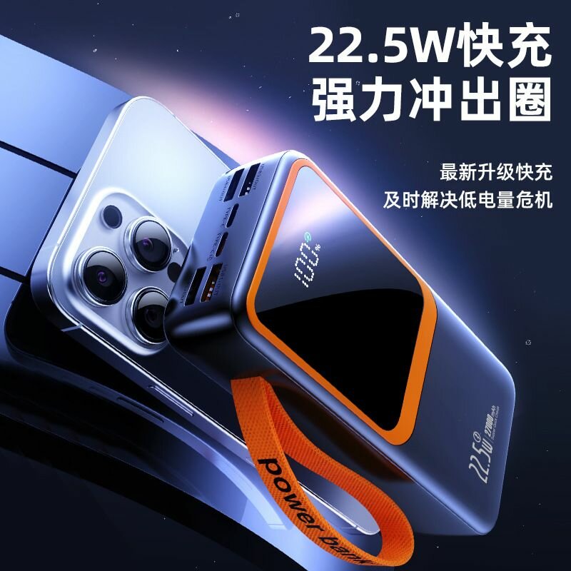 Power Bank 22.5W Charge Rapide