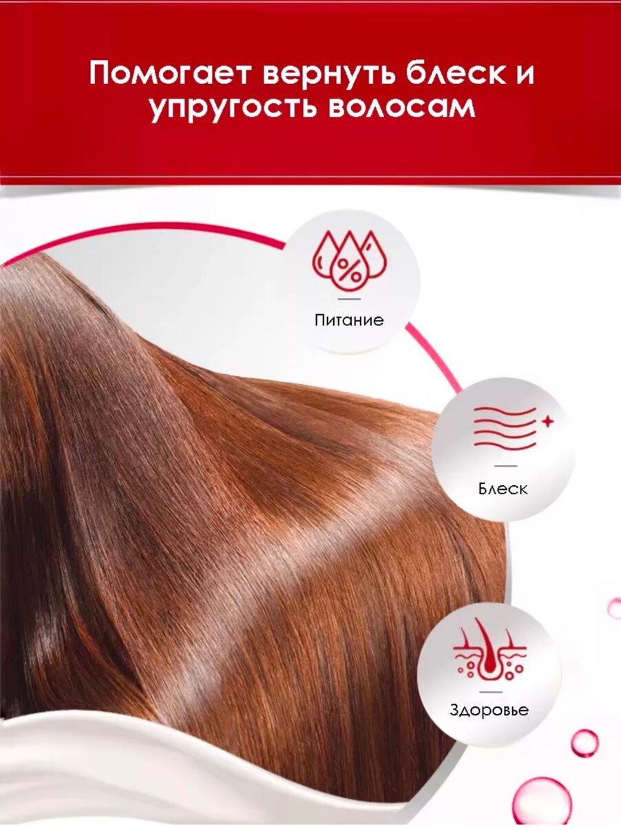 Маска для волос