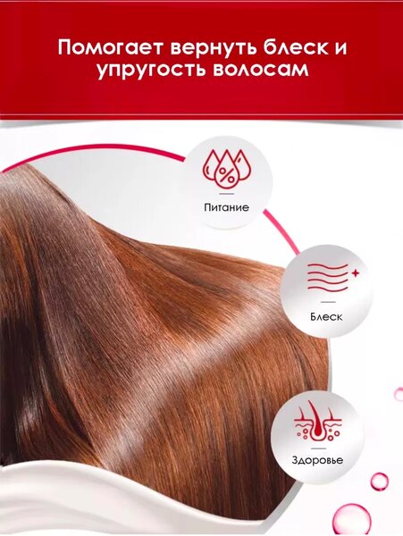 Маска для волос