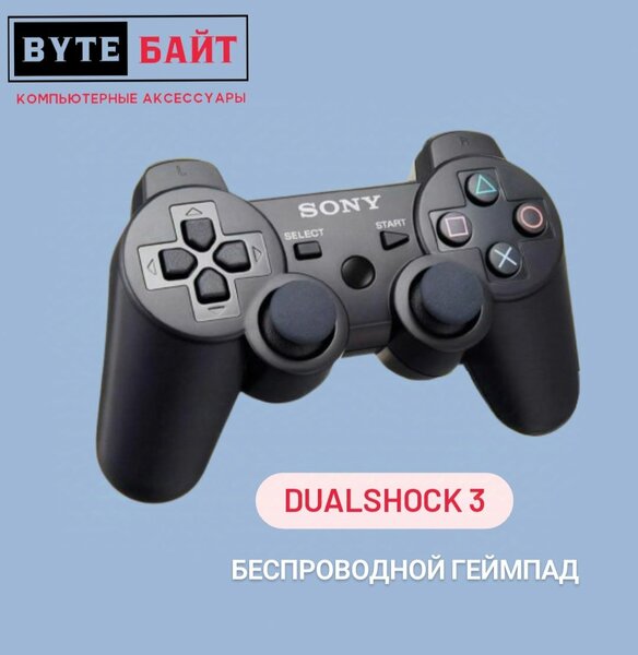 Геймпад джойстик парный для ПК
