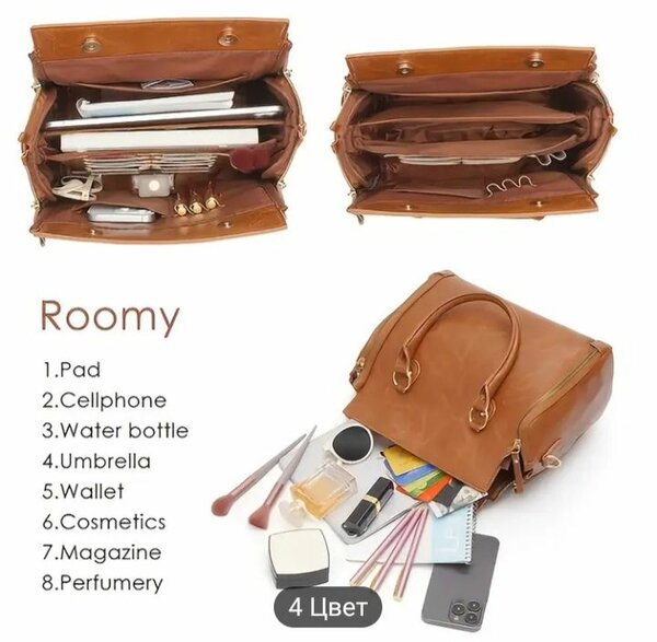 Женская многофункциональная сумка