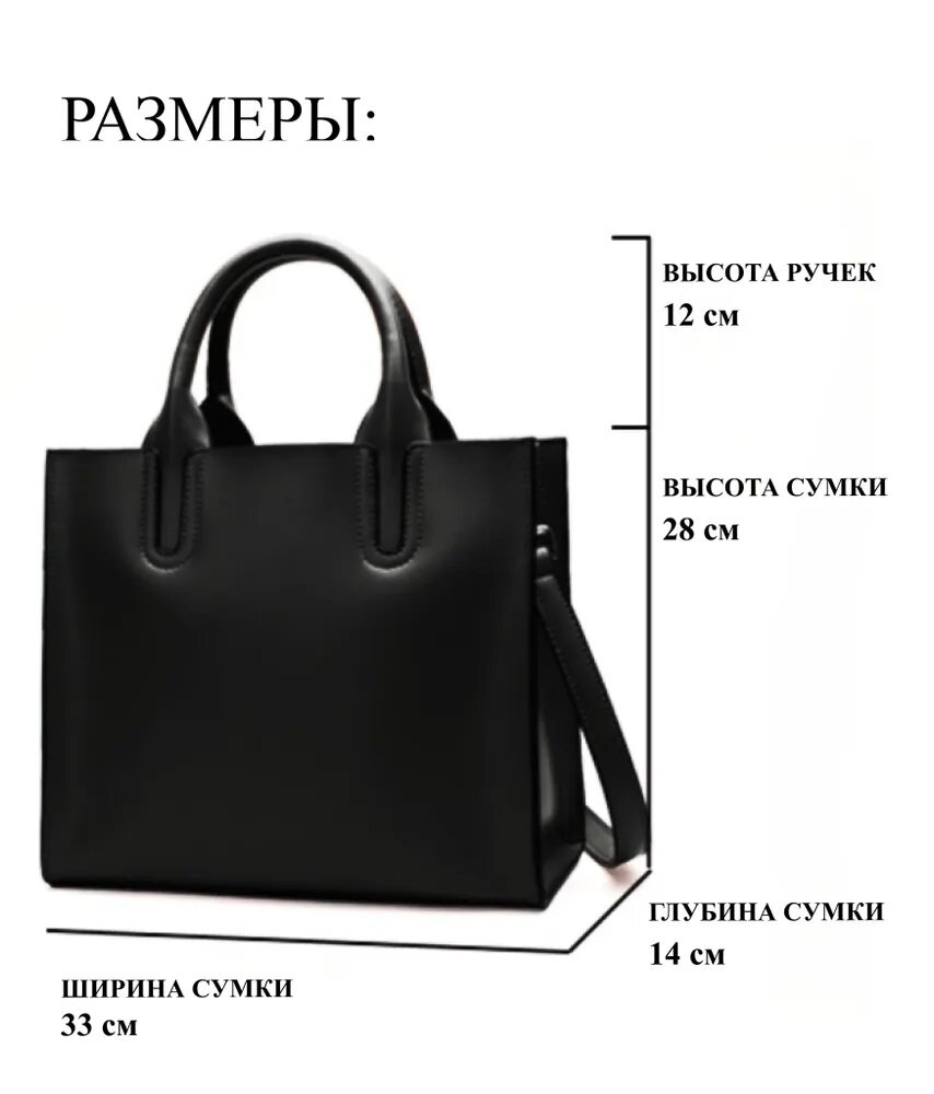 Сумка на плечо тоут