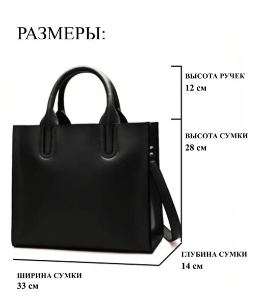 Сумка на плечо тоут