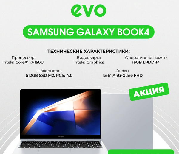 Samsung Galaxy Book4 — идеальный ноутбук для офиса и повседневных задач!