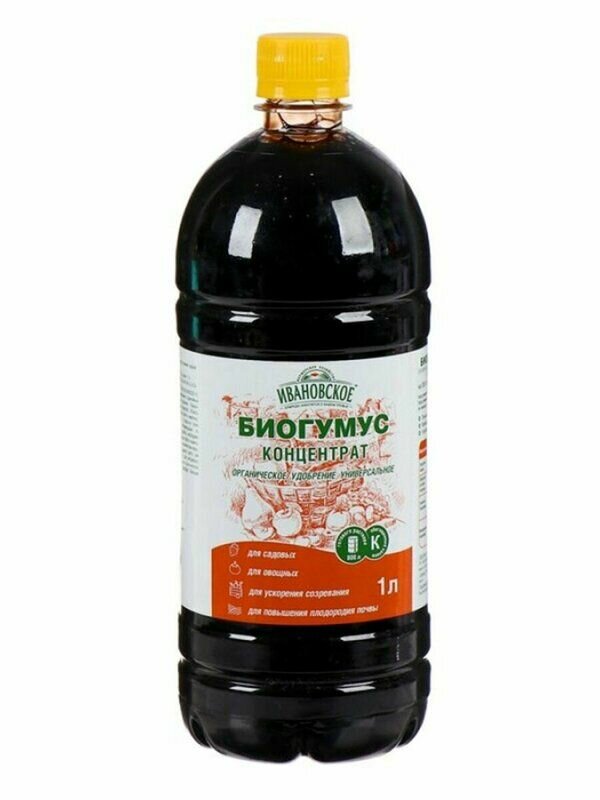 Биогумус