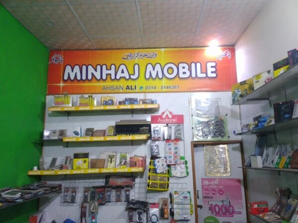 Minhaj Mobile Shop