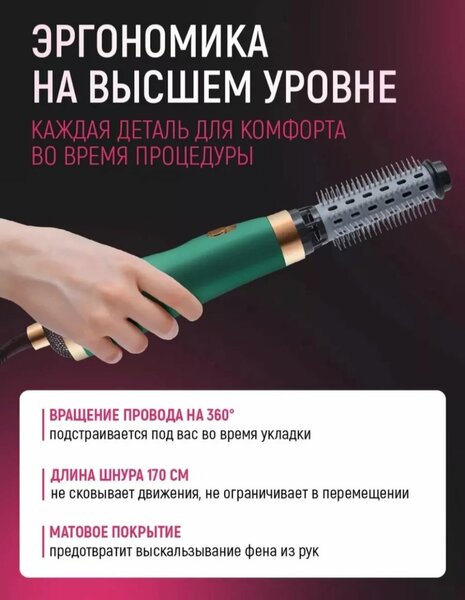 Мультистайлер, фен-щетка