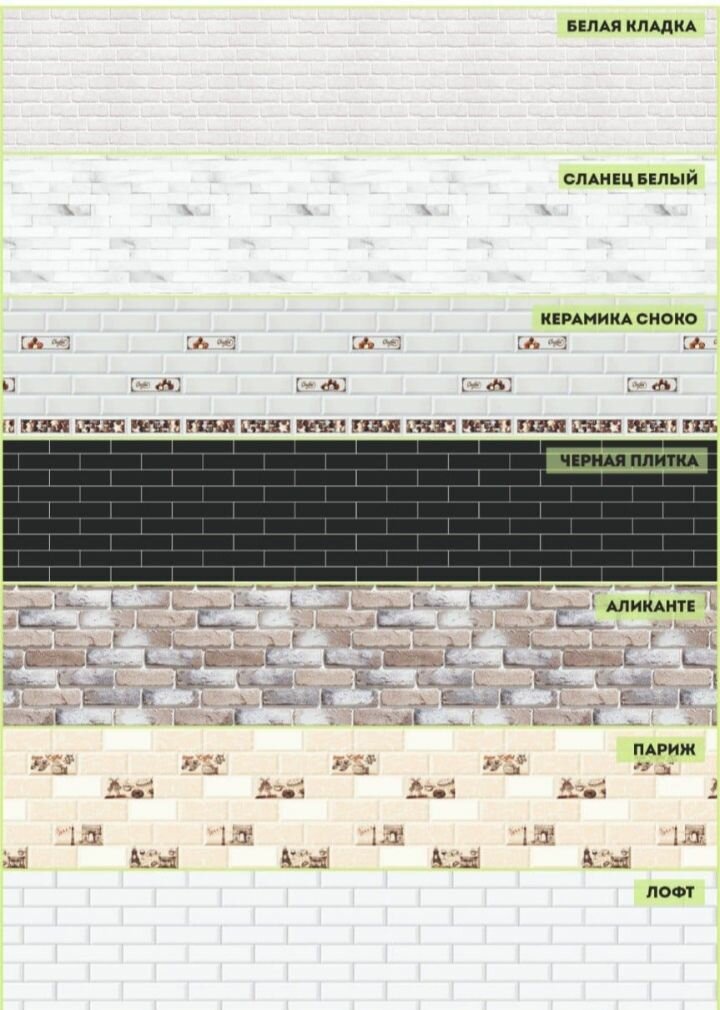 Кухонные фартуки