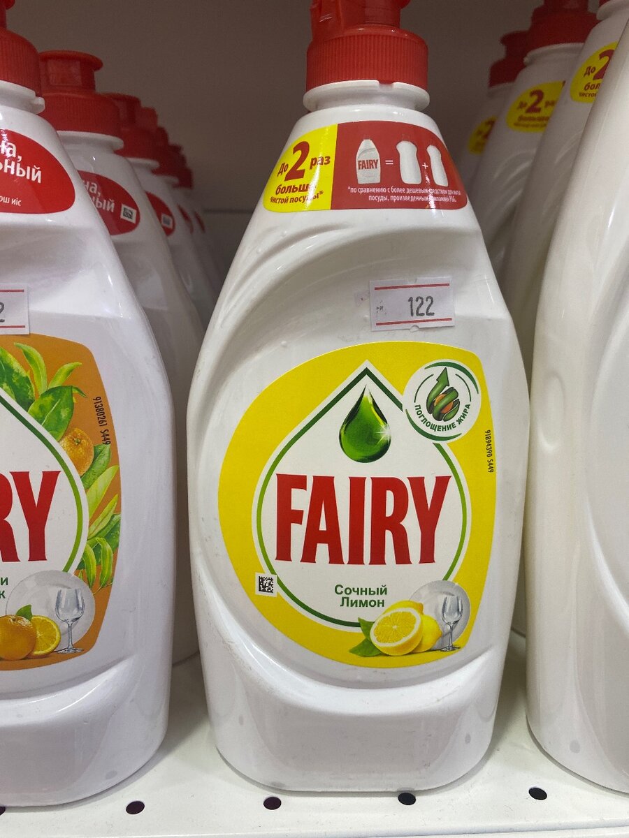 FAIRY средство для мытья посуды