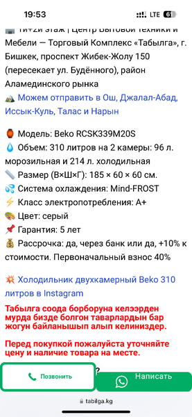 Продаю холодильник