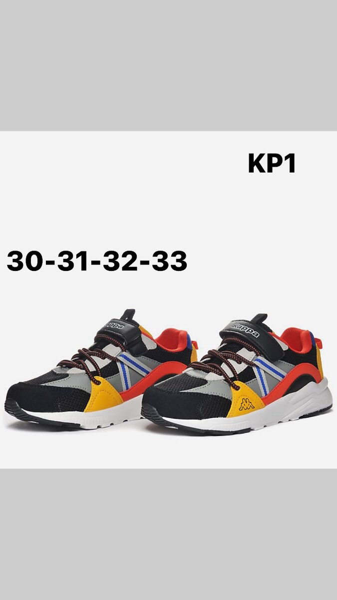 Basket de marque ORIGINALE