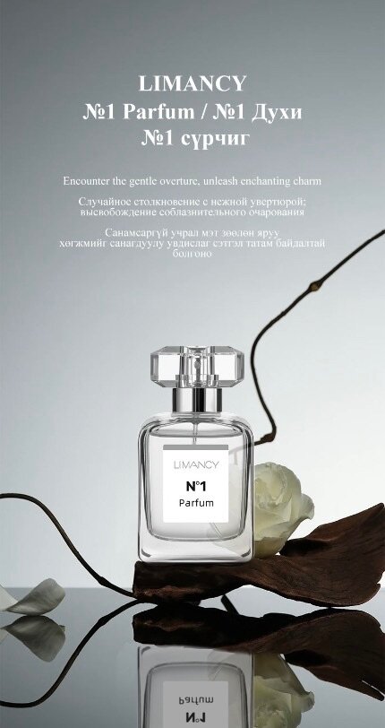 LIMANCY No.1 Perfume