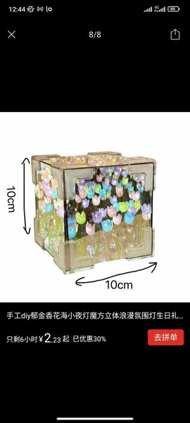 Роза в кубе