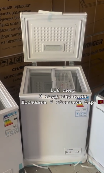 116 литр ЧЕНДЖЕР